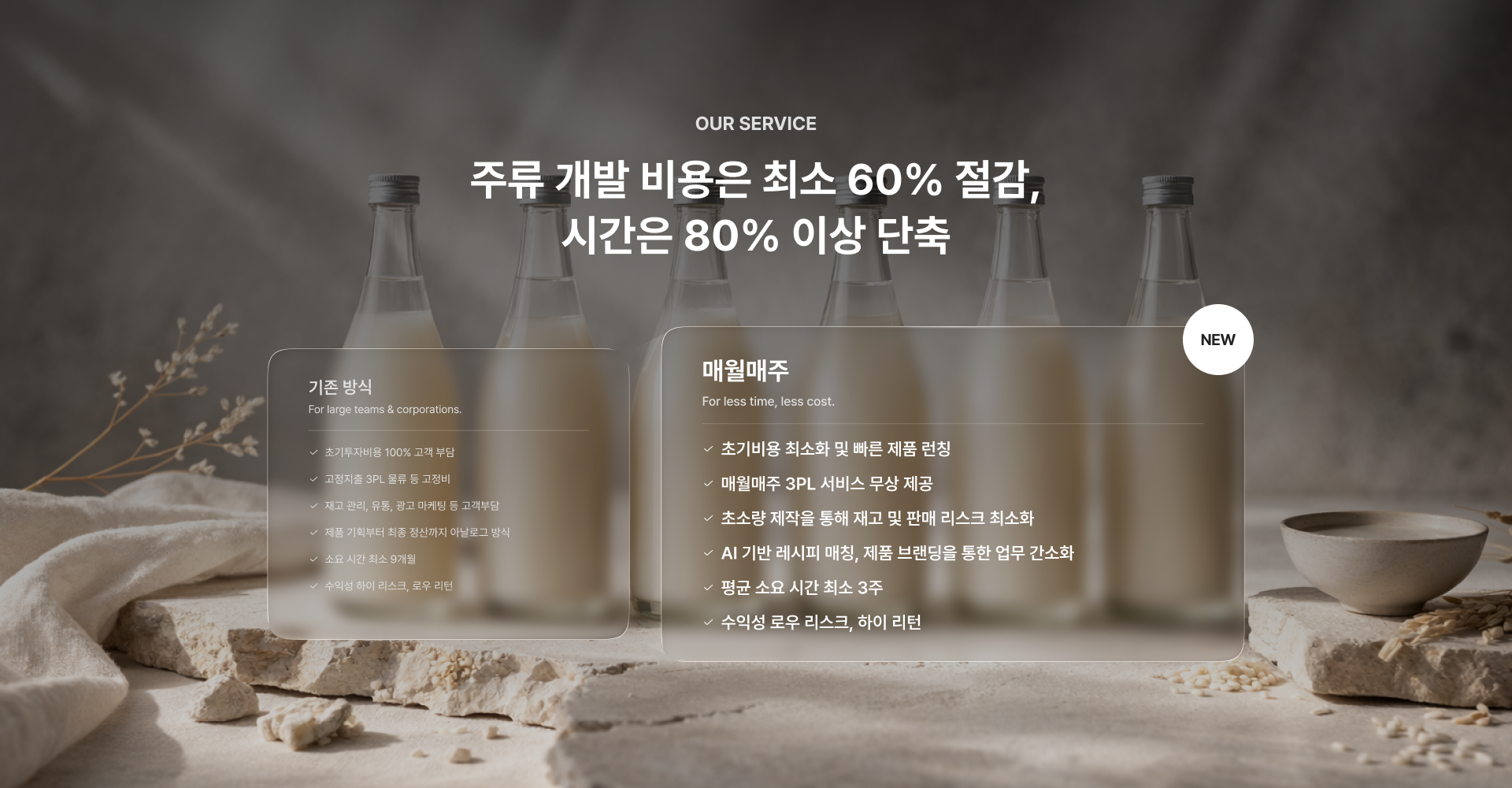 서비스 안내