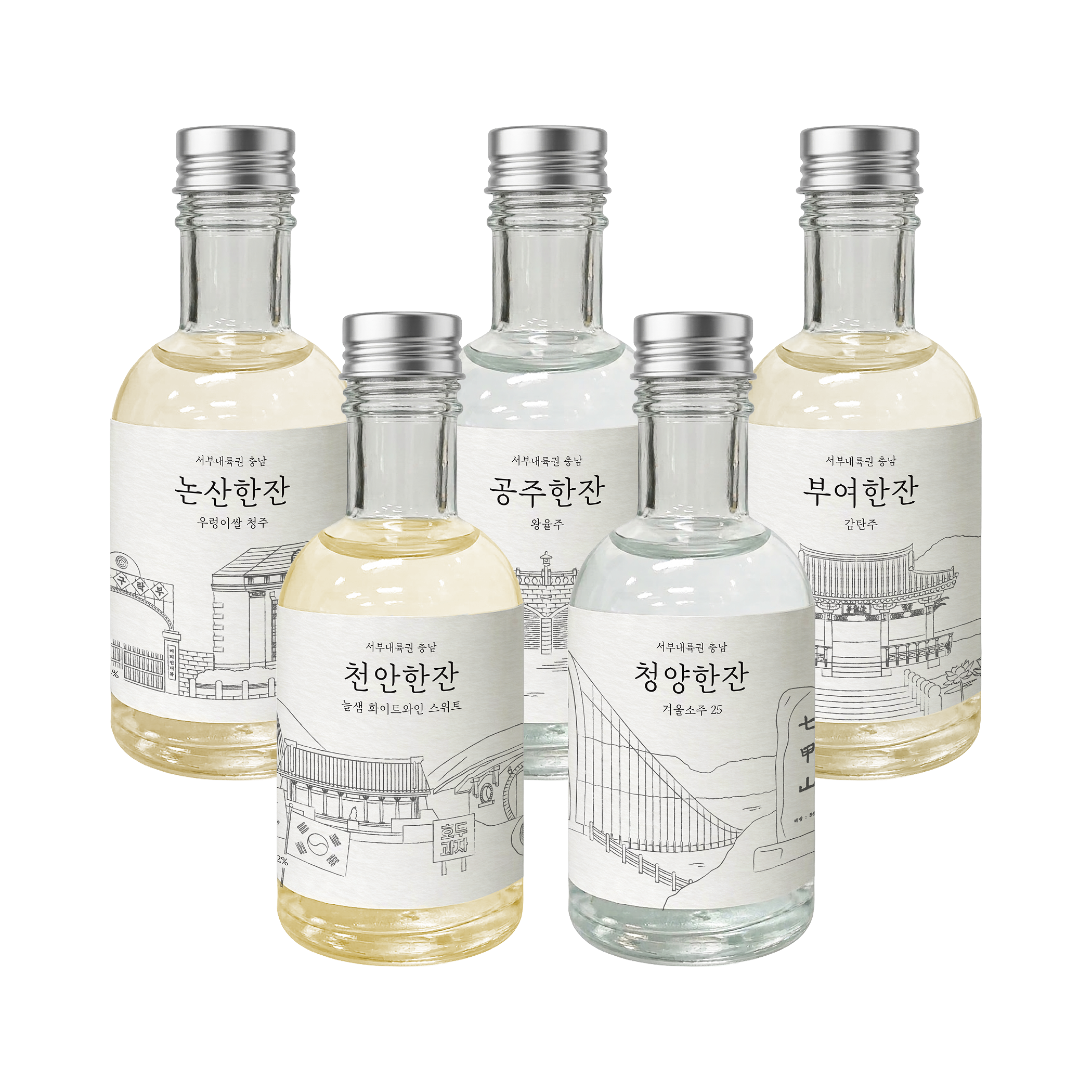 충남한잔 5종 세트