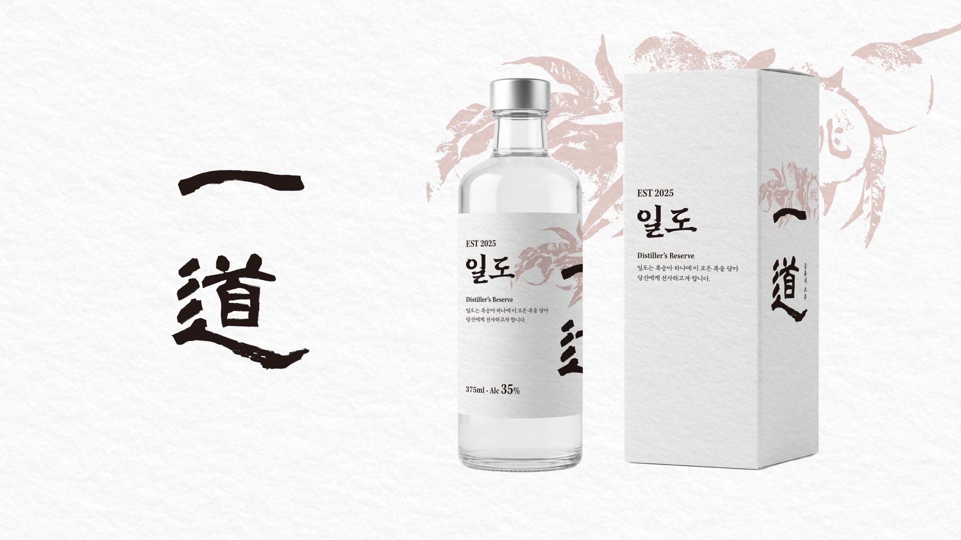 [개인]일도주