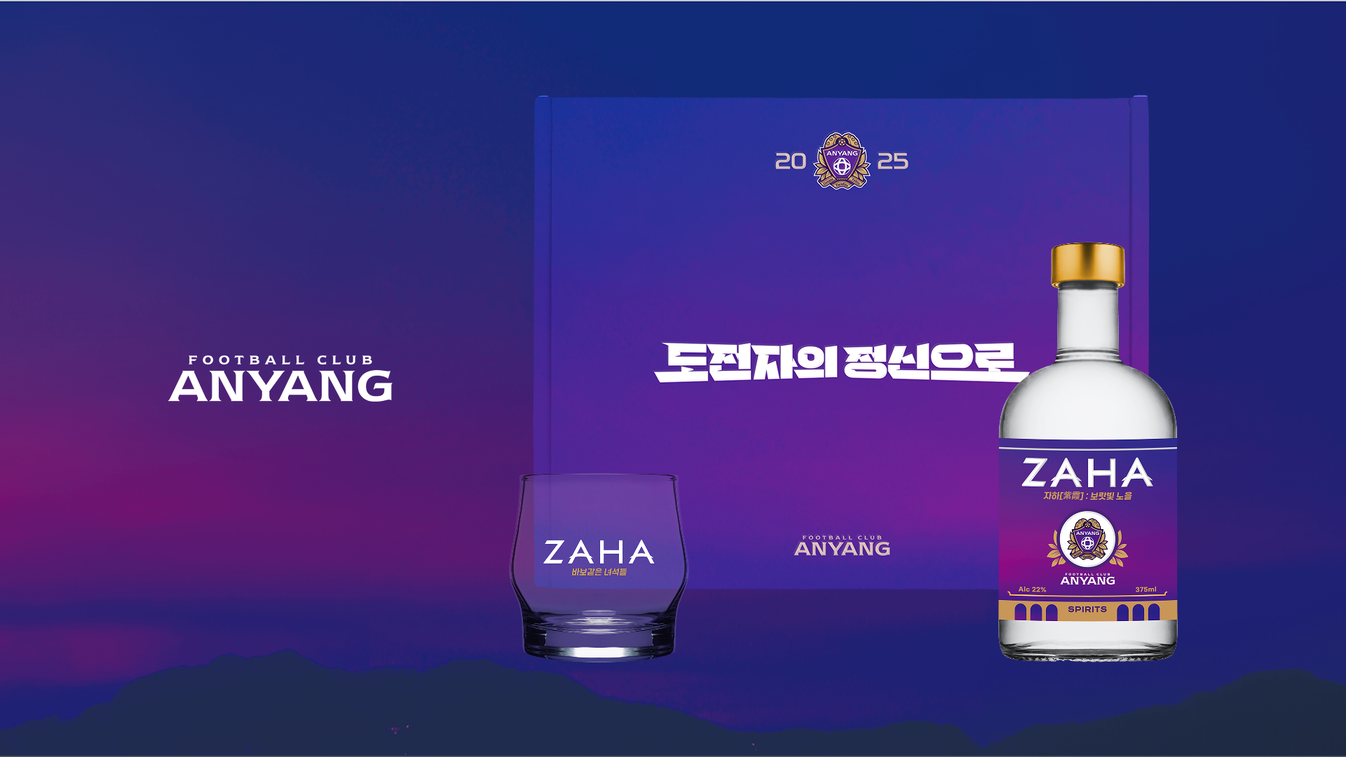 [FC안양] 자하