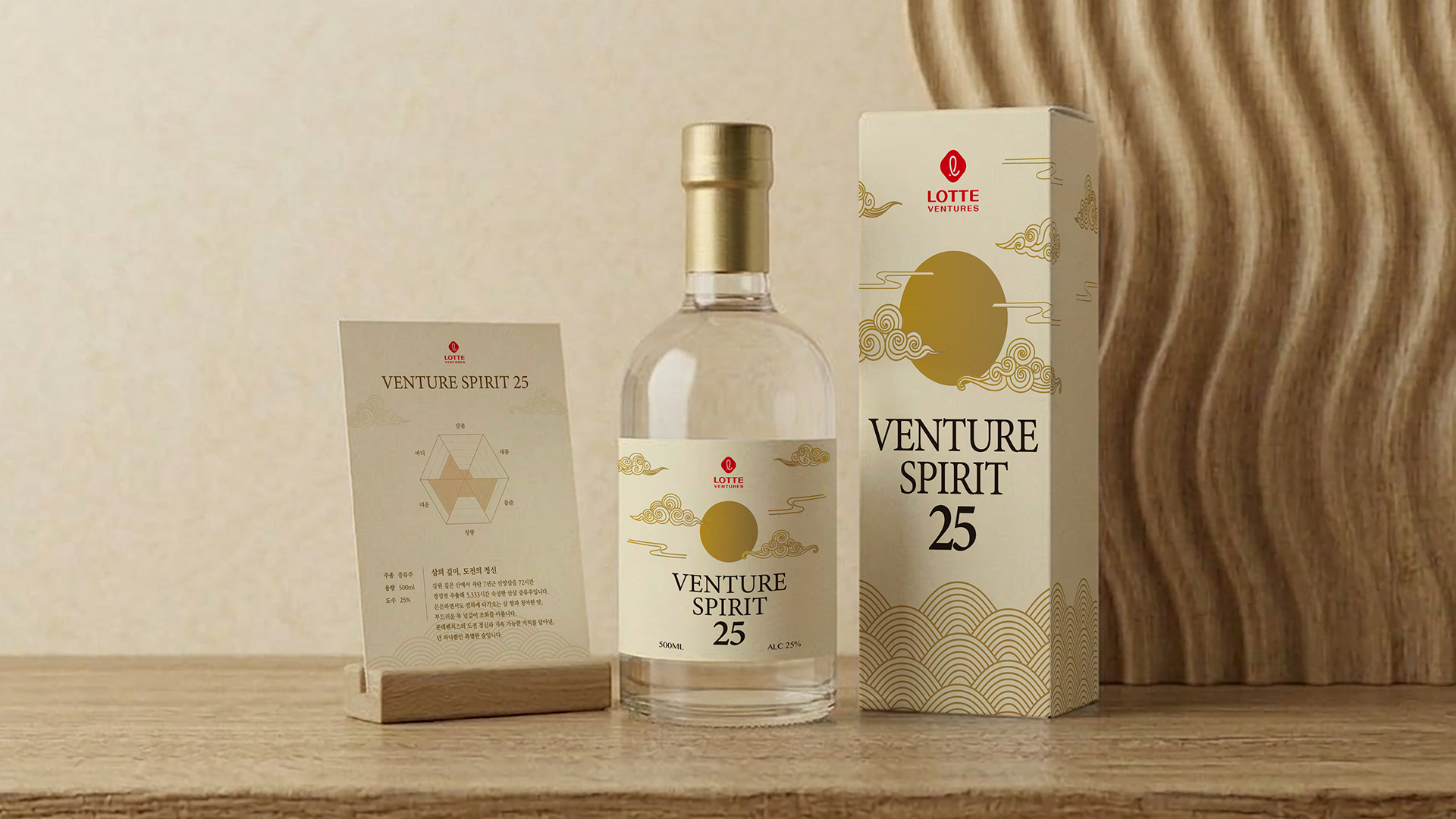 [롯데벤처스] VENTURE SPIRIT 25